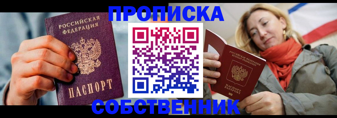 временная прописка в Венёве