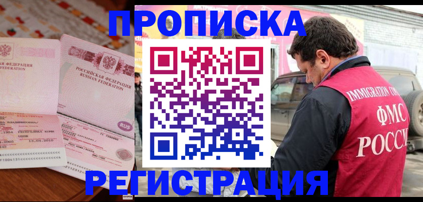 временная регистрация адрес в Венёве